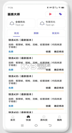 金小茂2.0 v1.14.140 下载安卓版 截图