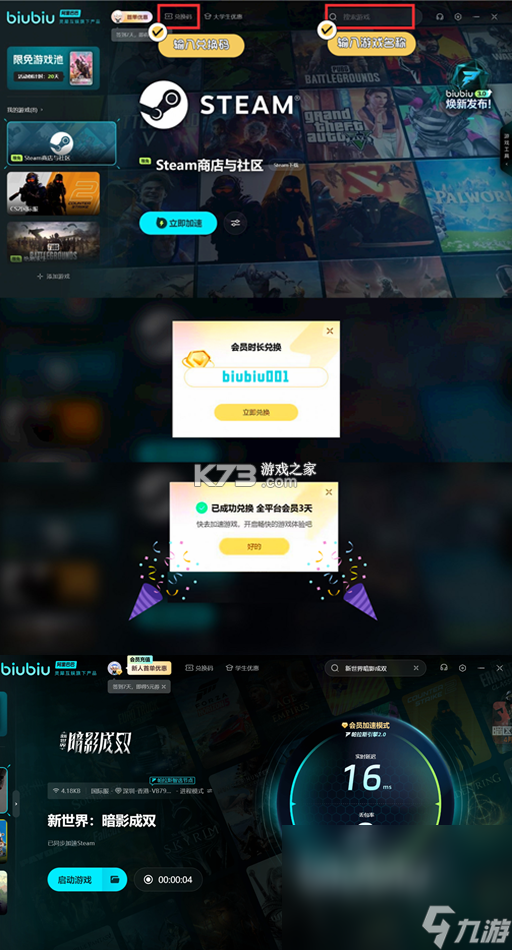 新世界：暗影成双 v1.8.93.b 安卓下载 截图