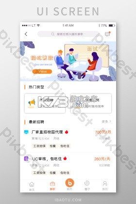 透明赚兼职 v2.0.5 app下载 截图