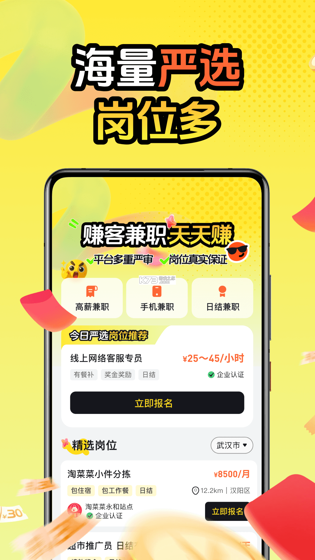 透明赚兼职 v2.0.5 app下载 截图