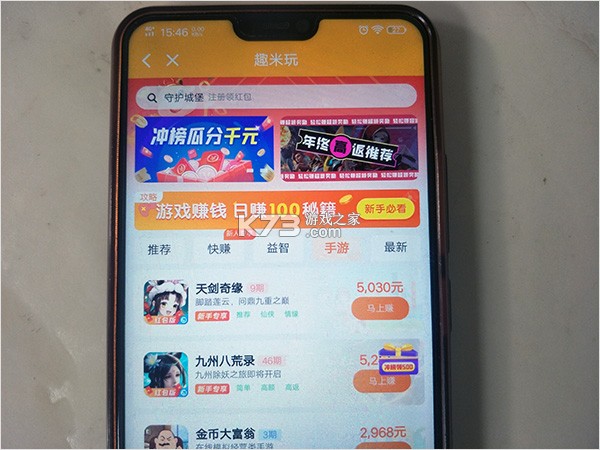 透明赚兼职 v2.0.5 app下载 截图