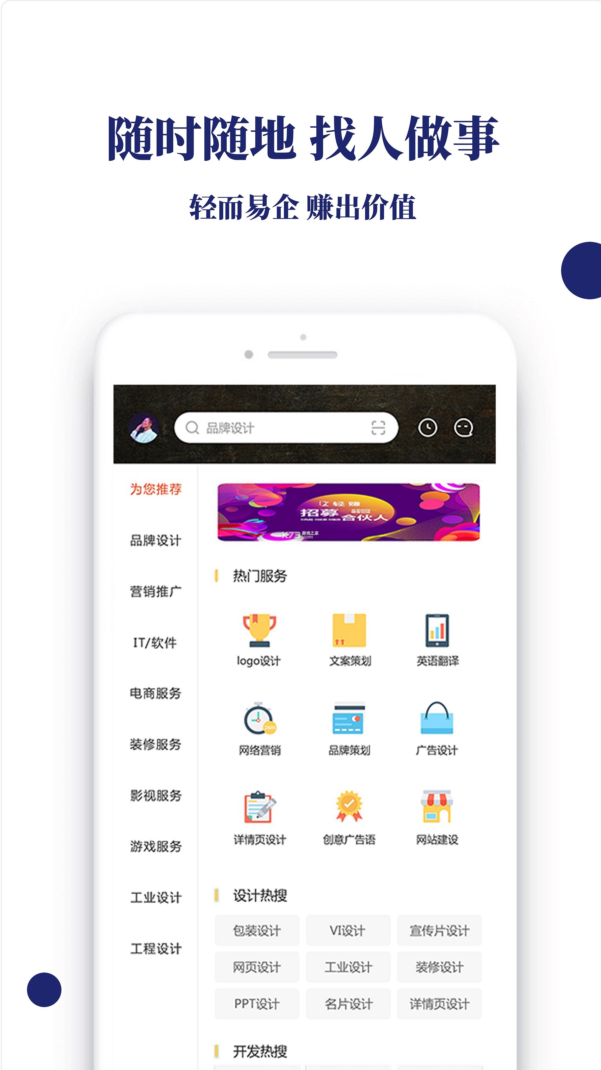 透明赚兼职 v2.0.5 app下载 截图
