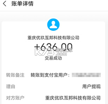 透明赚兼职 v2.0.5 app下载 截图