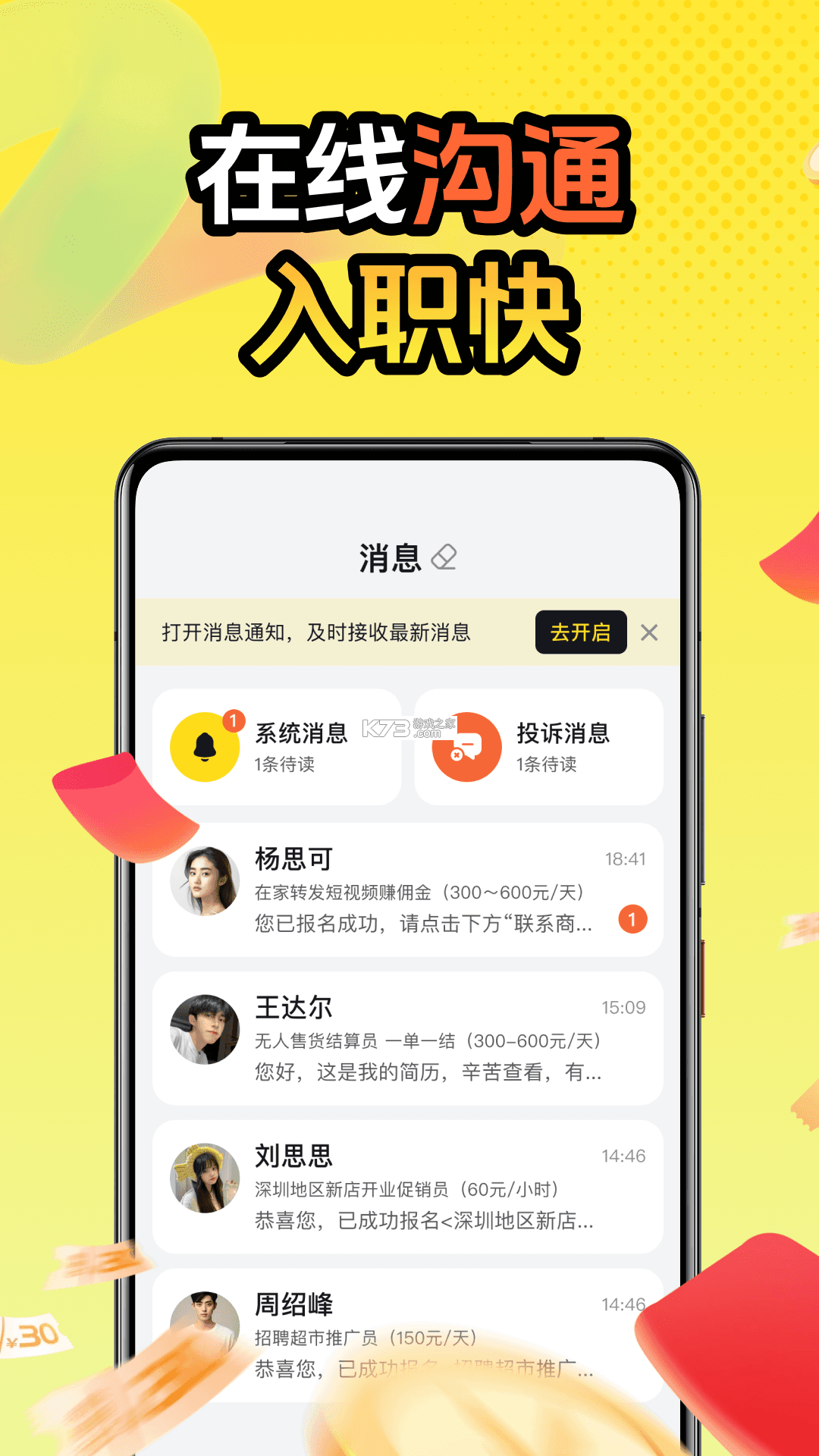 透明赚兼职 v2.0.5 app下载 截图