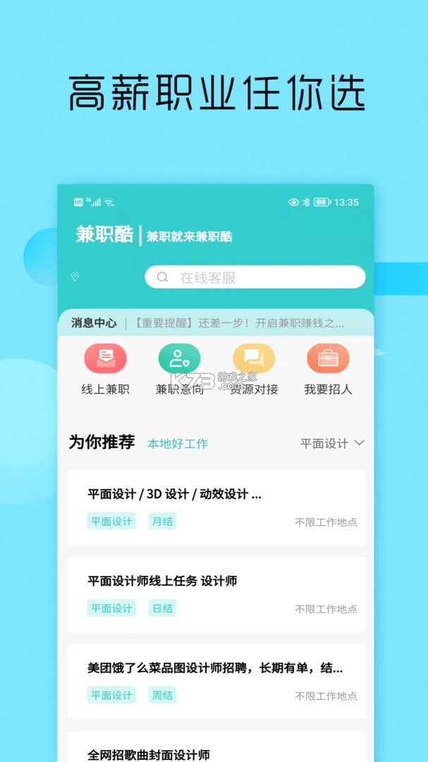 透明赚兼职 v2.0.5 app下载 截图