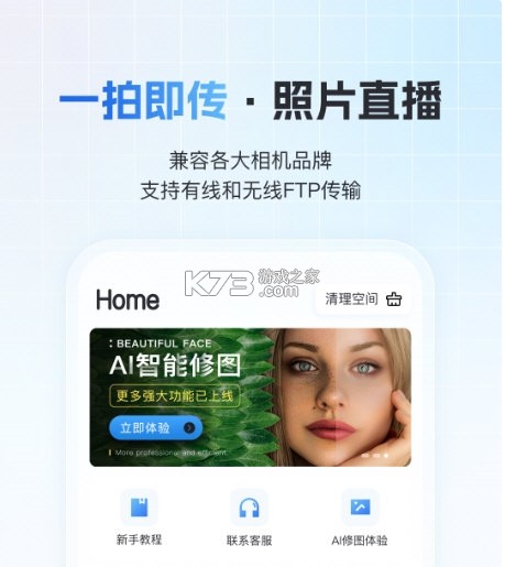 一拍即传 v9.3.5 下载官方版