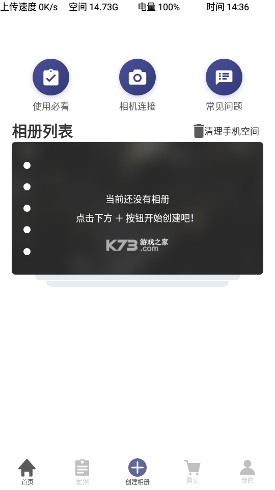 一拍即传 v9.3.5 下载官方版 截图