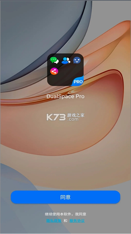 双开 v5.5 app下载免费 截图
