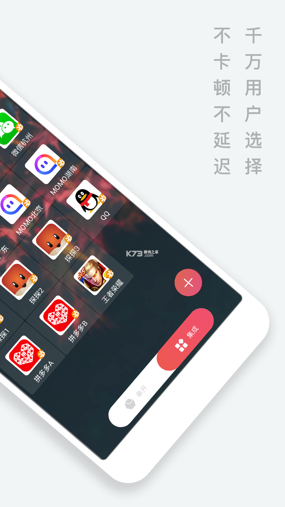 双开 v5.5 app下载免费 截图