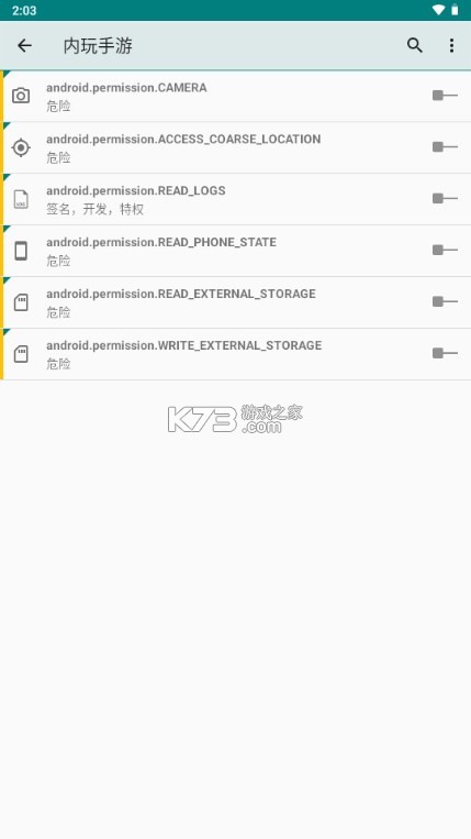 轻卡日常 v2.5.0 官方app下载安装 轻卡日常 v2.5.0 官方app下载安装