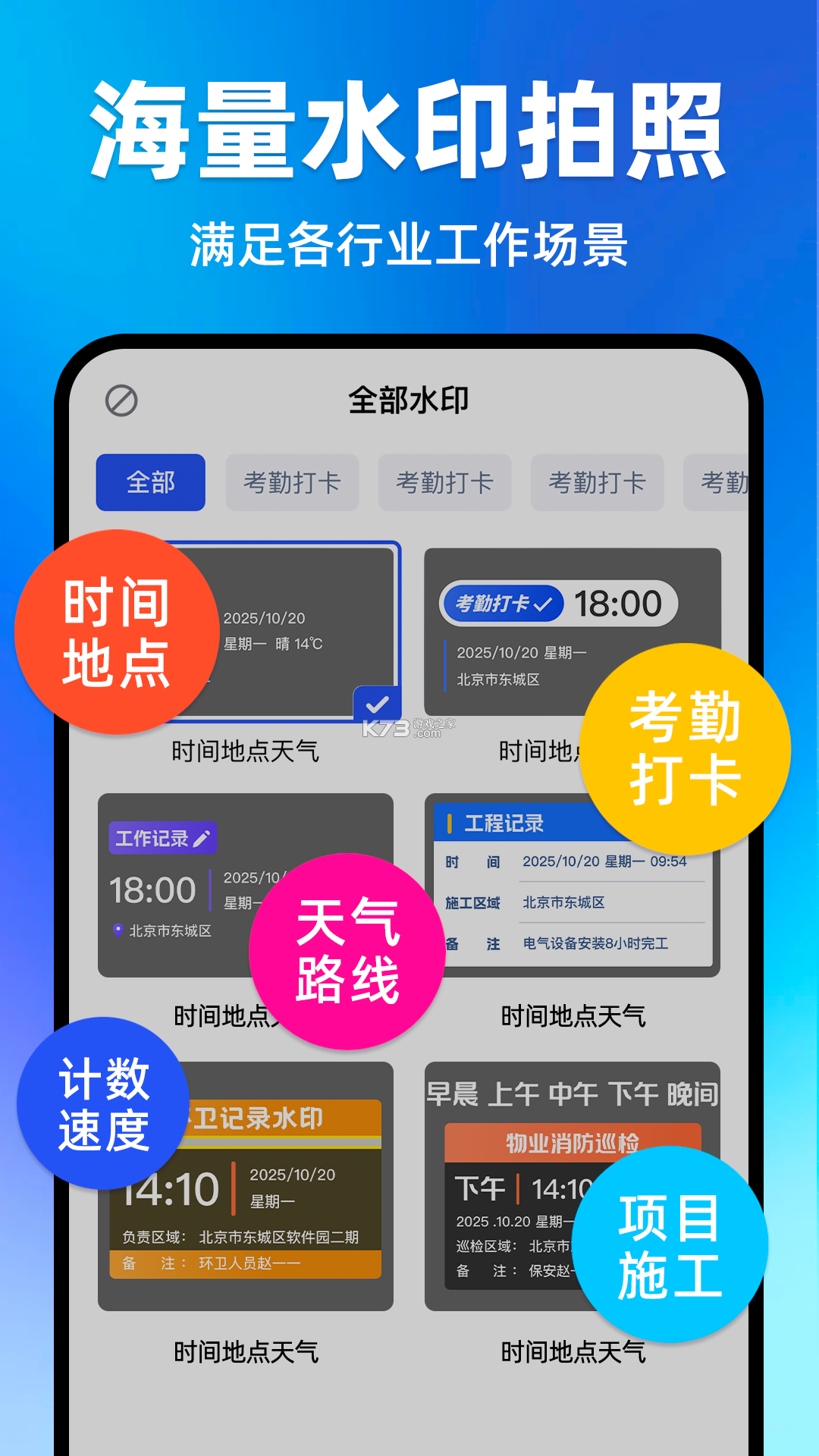 轻卡日常 v2.5.0 官方app下载安装 截图