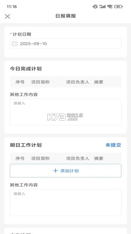 序光体 v260920W 安卓下载软件 截图
