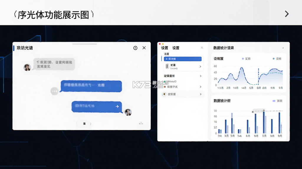 序光体 v260920W 安卓下载软件 截图