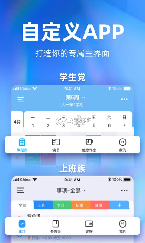 序光体 v260920W 安卓下载软件 截图