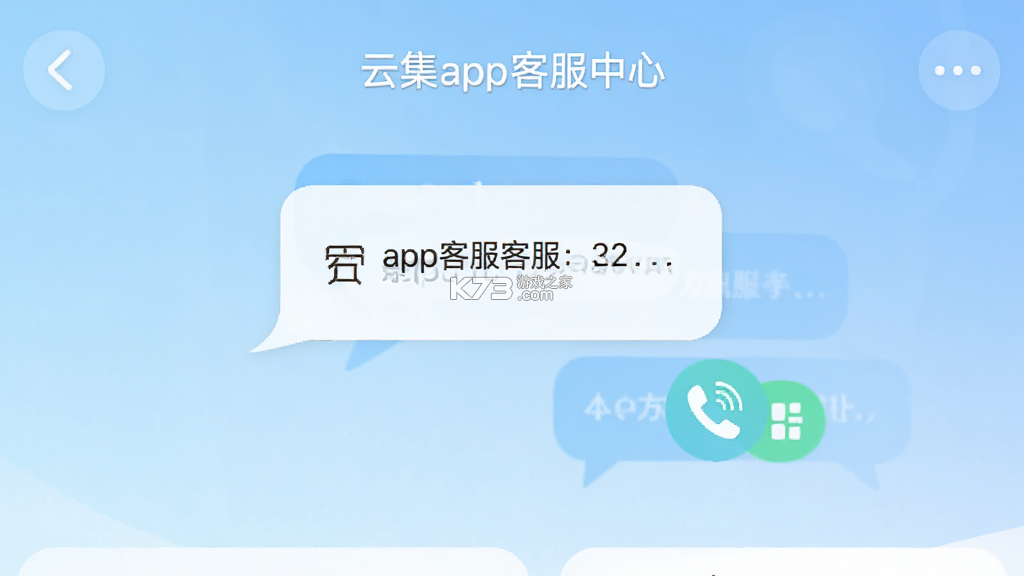 云集 v4.21.09211 下载官方版