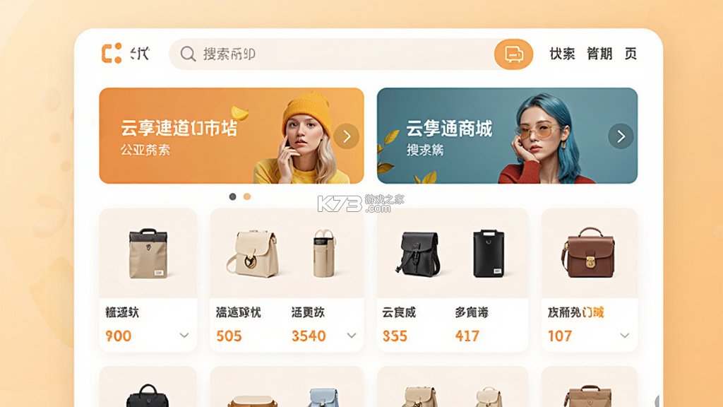 云集 v4.21.09211 下载官方版
