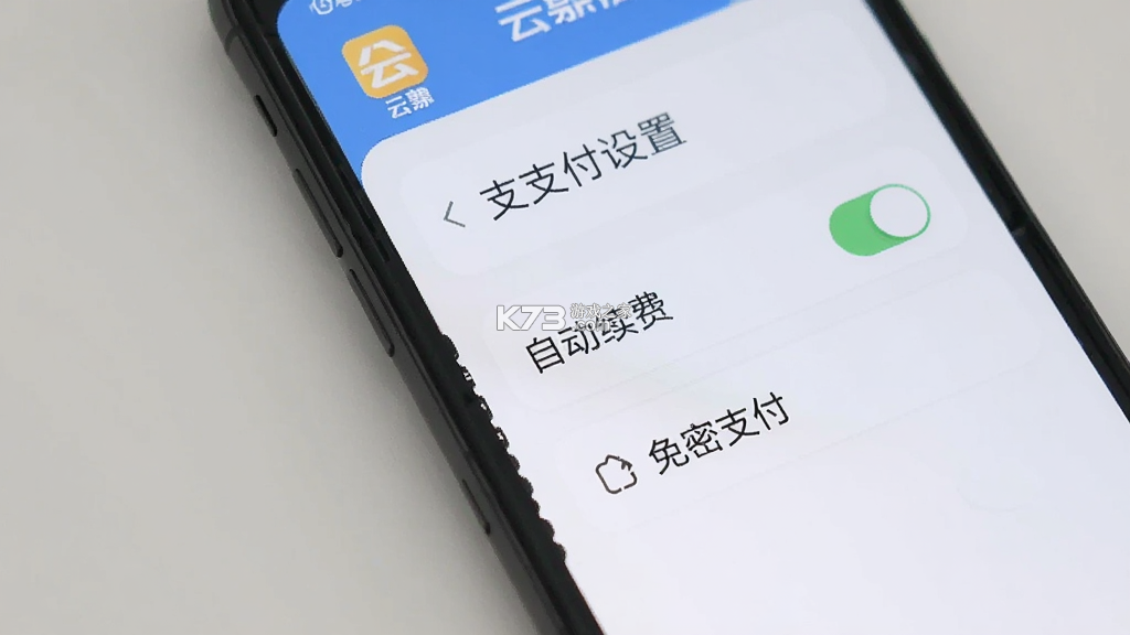 云集 v4.21.09211 下载官方版
