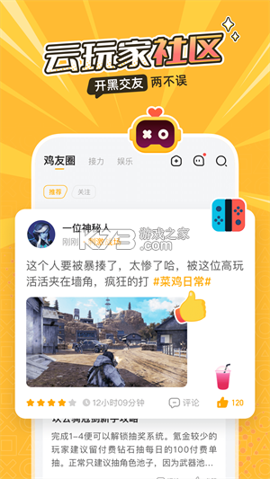 云集 v4.21.09211 下载官方版 截图