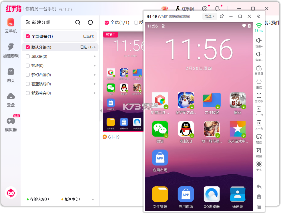 云集 v4.21.09211 下载官方版 截图