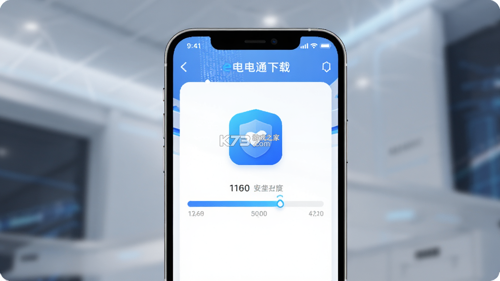 e电通 v4.2.0 官方app下载安装