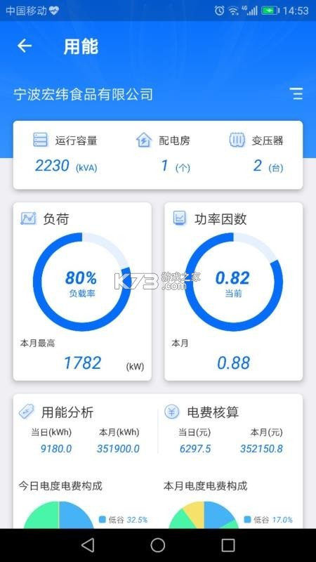 e电通 v4.2.0 官方app下载安装 截图