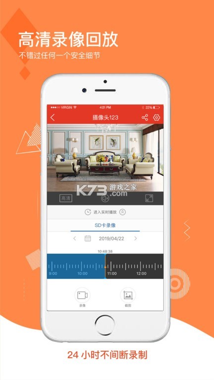 多多监控 v5.3.19.38 下载手机版