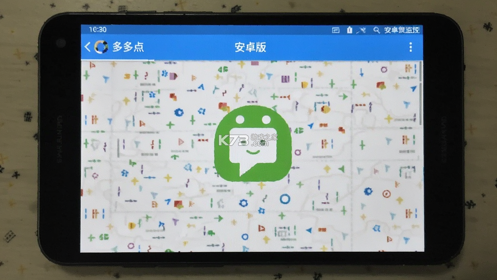 多多监控 v5.3.19.38 下载手机版