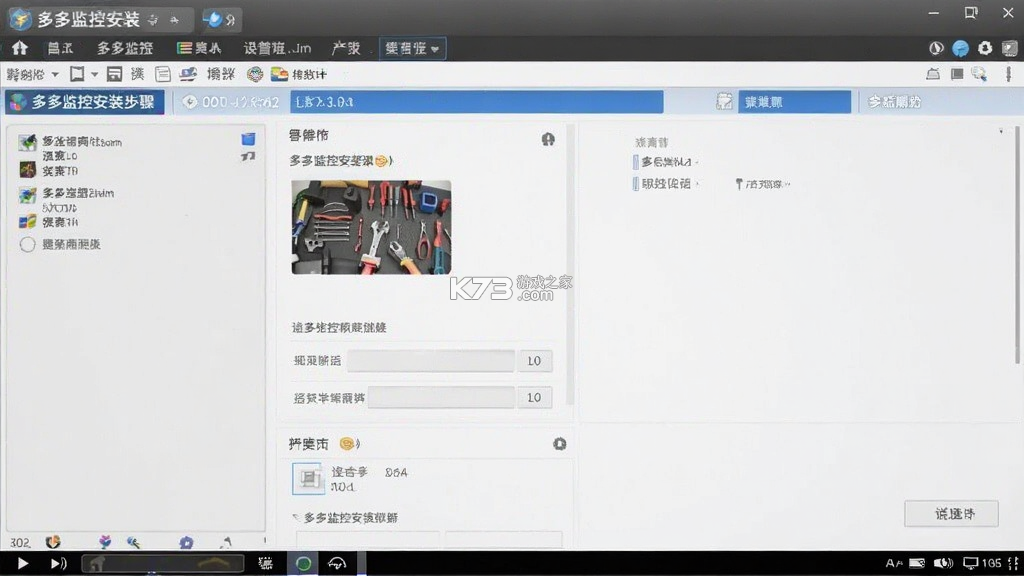 多多监控 v5.3.19.38 下载手机版