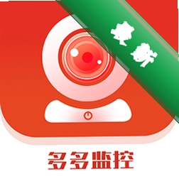 多多监控 v5.3.19.38 下载手机版