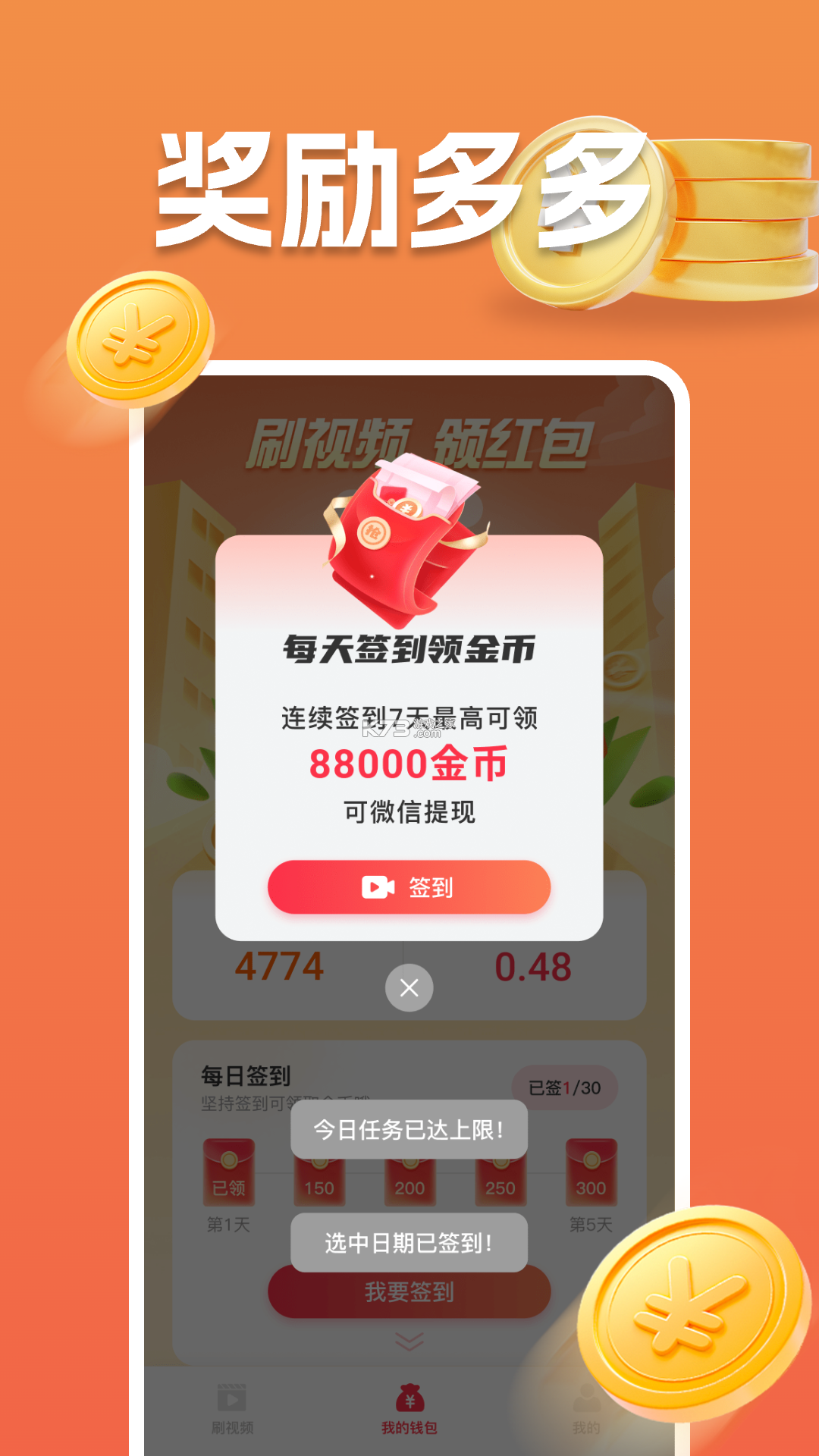 多多监控 v5.3.19.38 下载手机版 截图