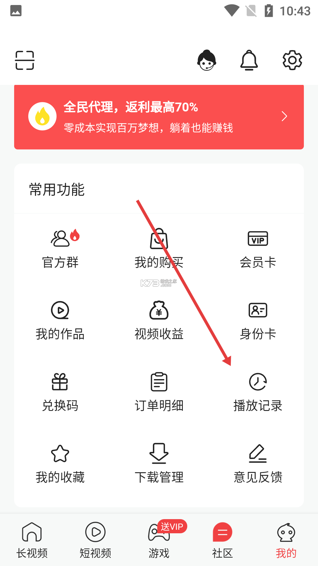 多多监控 v5.3.19.38 下载手机版 截图