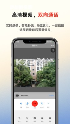 多多监控 v5.3.19.38 下载手机版 截图