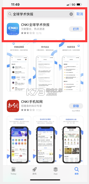 CNKI AI全球学术快报 v6.0.2 官方app下载安装 截图