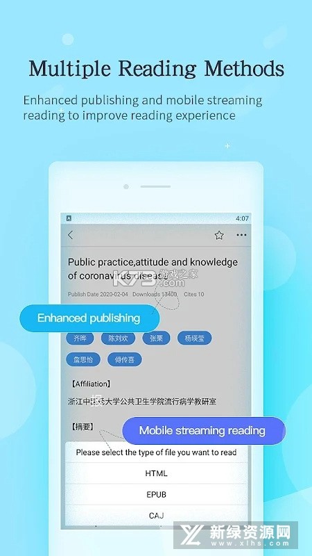 CNKI AI全球学术快报 v6.0.2 官方app下载安装 截图