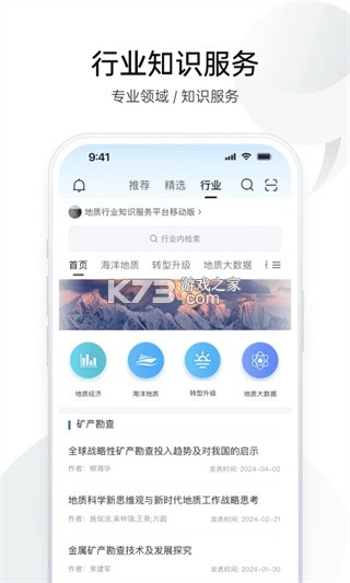 CNKI AI全球学术快报 v6.0.2 官方app下载安装 截图