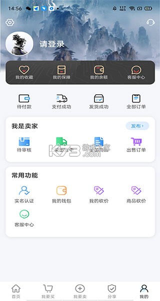 神仙代售 v3.0.6 官方app下载安装 截图