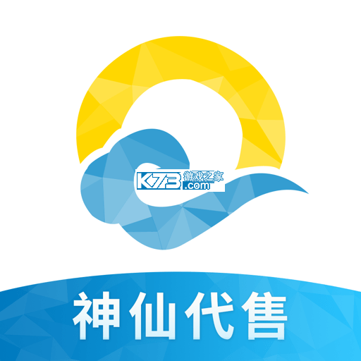 神仙代售 v3.0.6 官方app下载安装 截图