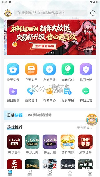 神仙代售 v3.0.6 官方app下载安装 截图