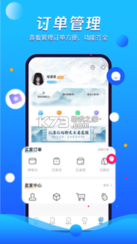 神仙代售 v3.0.6 官方app下载安装 截图