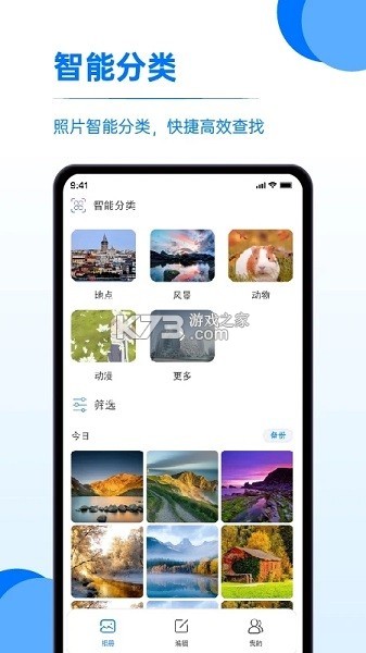 照片相册管理助手 v1.0.0 app下载免费 截图