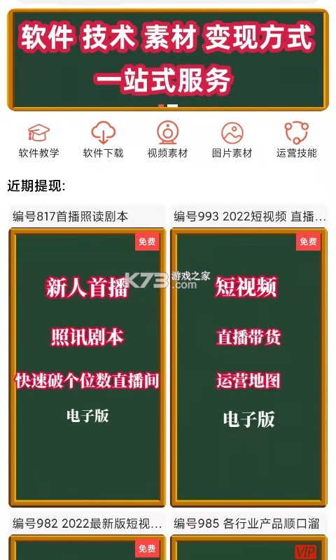 左拍 v6.2.6 下载官方版 截图