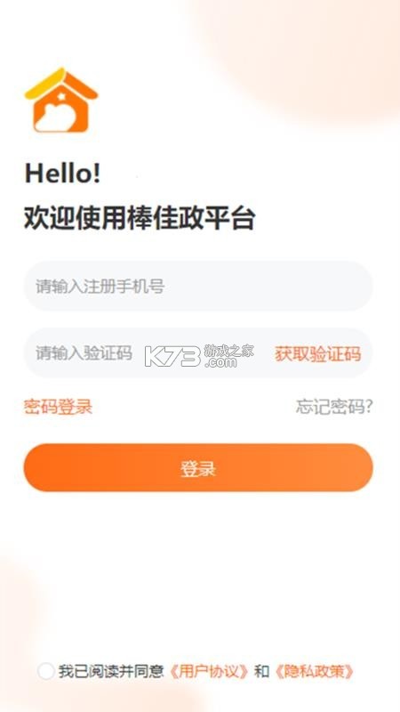 棒佳政工程师端 v1.01.039.20260828 下载官方版 棒佳政工程师端 v1.01.039.20260828 下载官方版