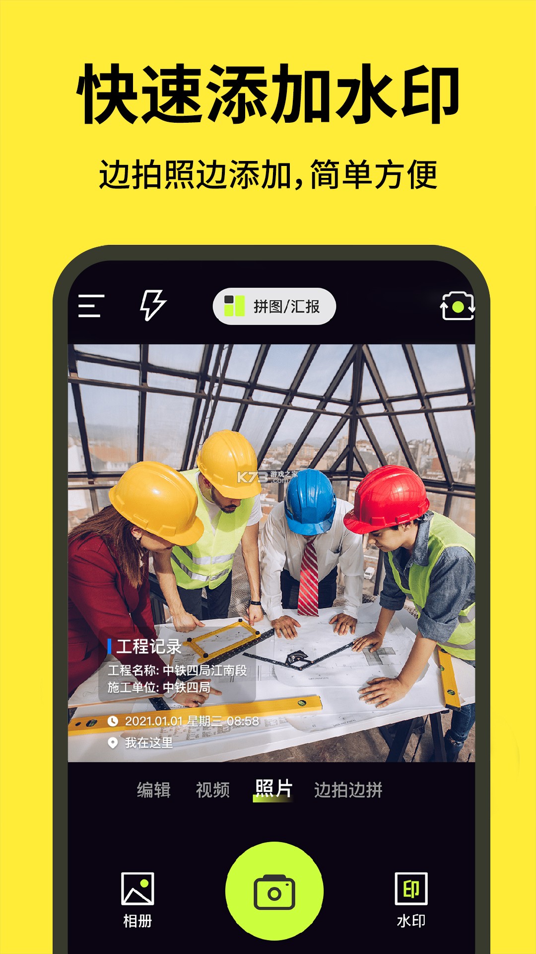 棒佳政工程师端 v1.01.039.20260828 下载官方版 截图