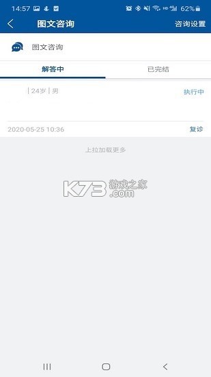 掌上宣武医院 v3.0.3 官方app下载安装 截图