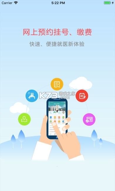 掌上宣武医院 v3.0.3 官方app下载安装 截图