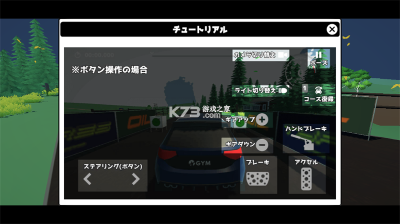 N3拉力赛 v3.6.1 下载手机版 截图