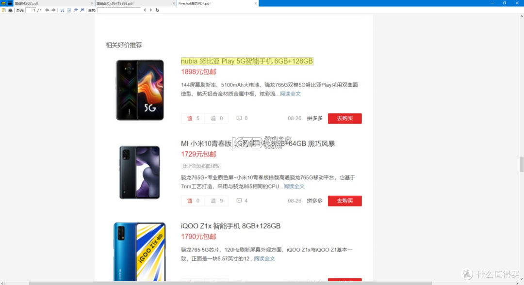 过简 v1.0.704 app下载 截图