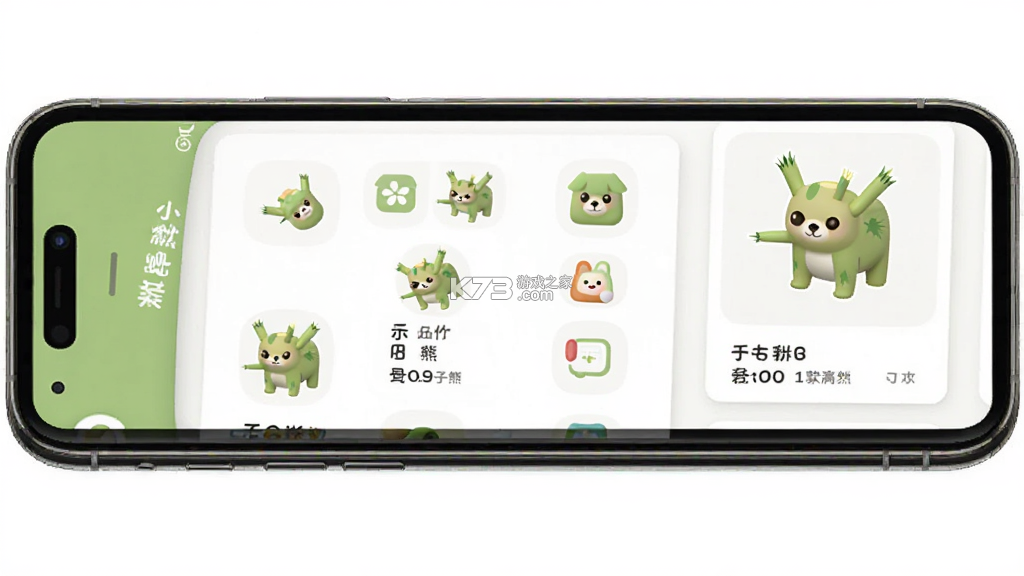 小竹熊 v3.0.51 安卓下载软件