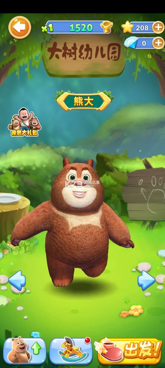 小竹熊 v3.0.51 安卓下载软件 截图