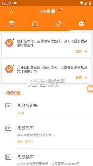 小竹熊 v3.0.51 安卓下载软件 截图
